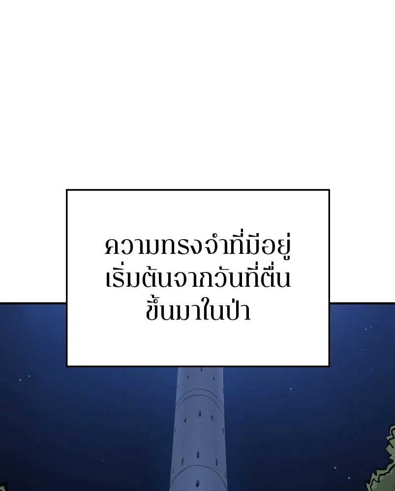 The Player ตอนที่ 140 — page 115 of 156