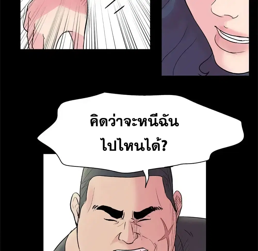 Project Utopia ตอนที่ 38 — page 7 of 73