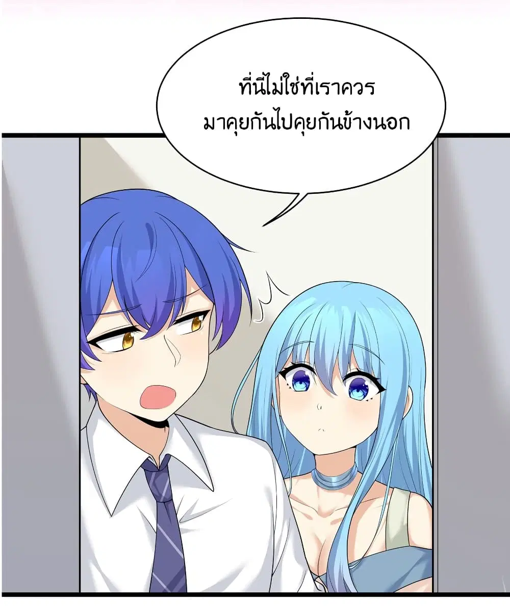 What Happended? Why I become to Girl? ตอนที่ 83 — page 34 of 55
