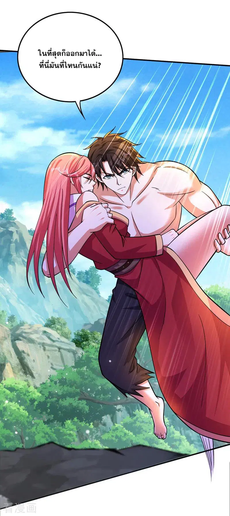 Peerless Doctor in the City ตอนที่ 223 — page 8 of 36
