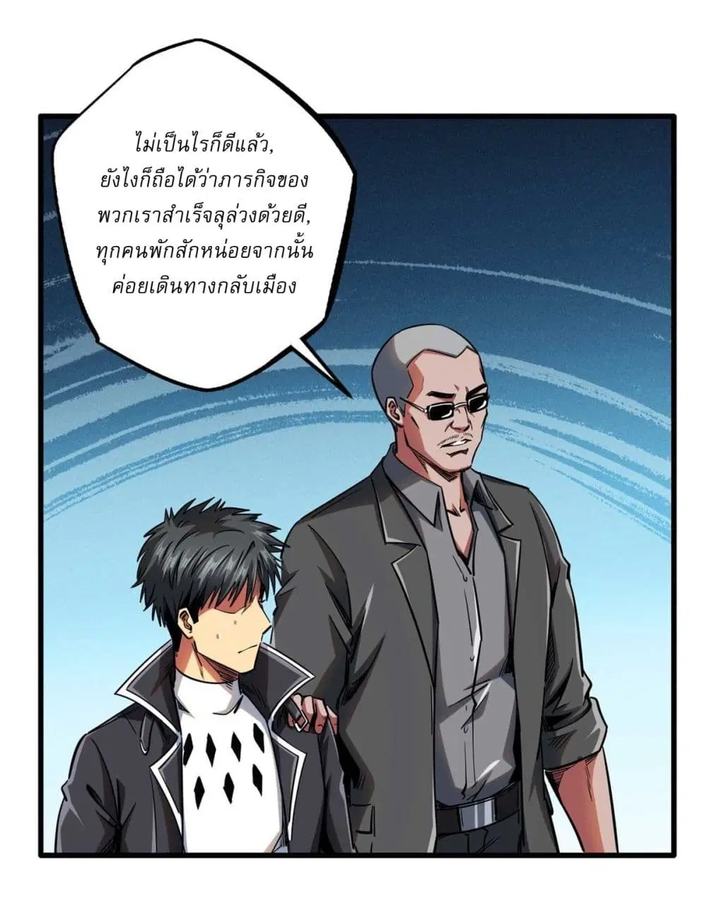 Super God Gene ตอนที่ 125 — page 20 of 40