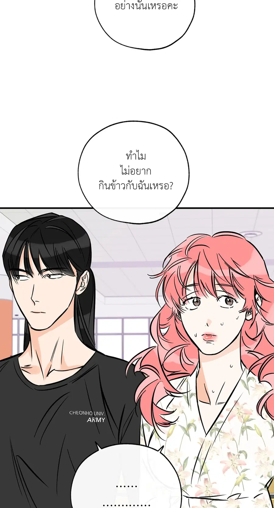 Lucky Paradise ตอนที่ 75 — page 40 of 81