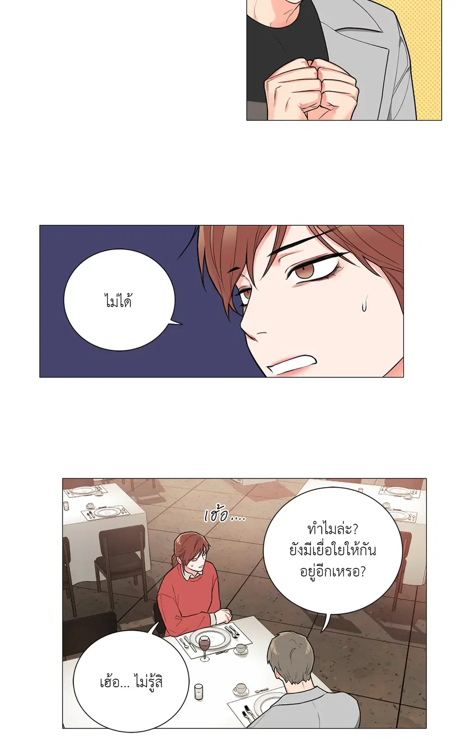Sadistic Beauty ตอนที่ 85 — page 30 of 38