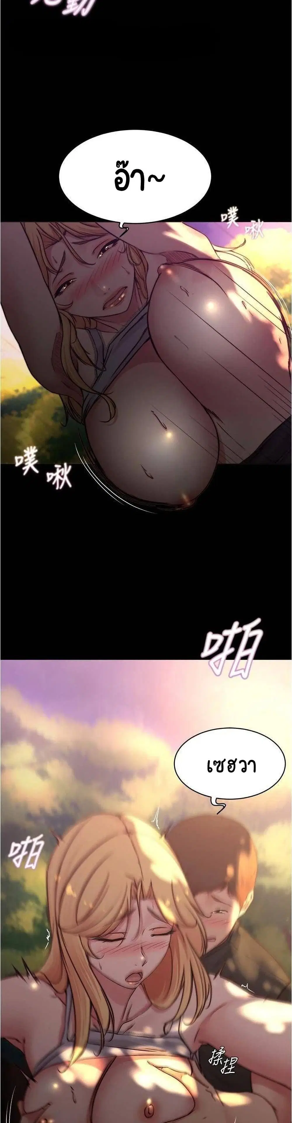Panty Note ตอนที่ 63 — page 19 of 30