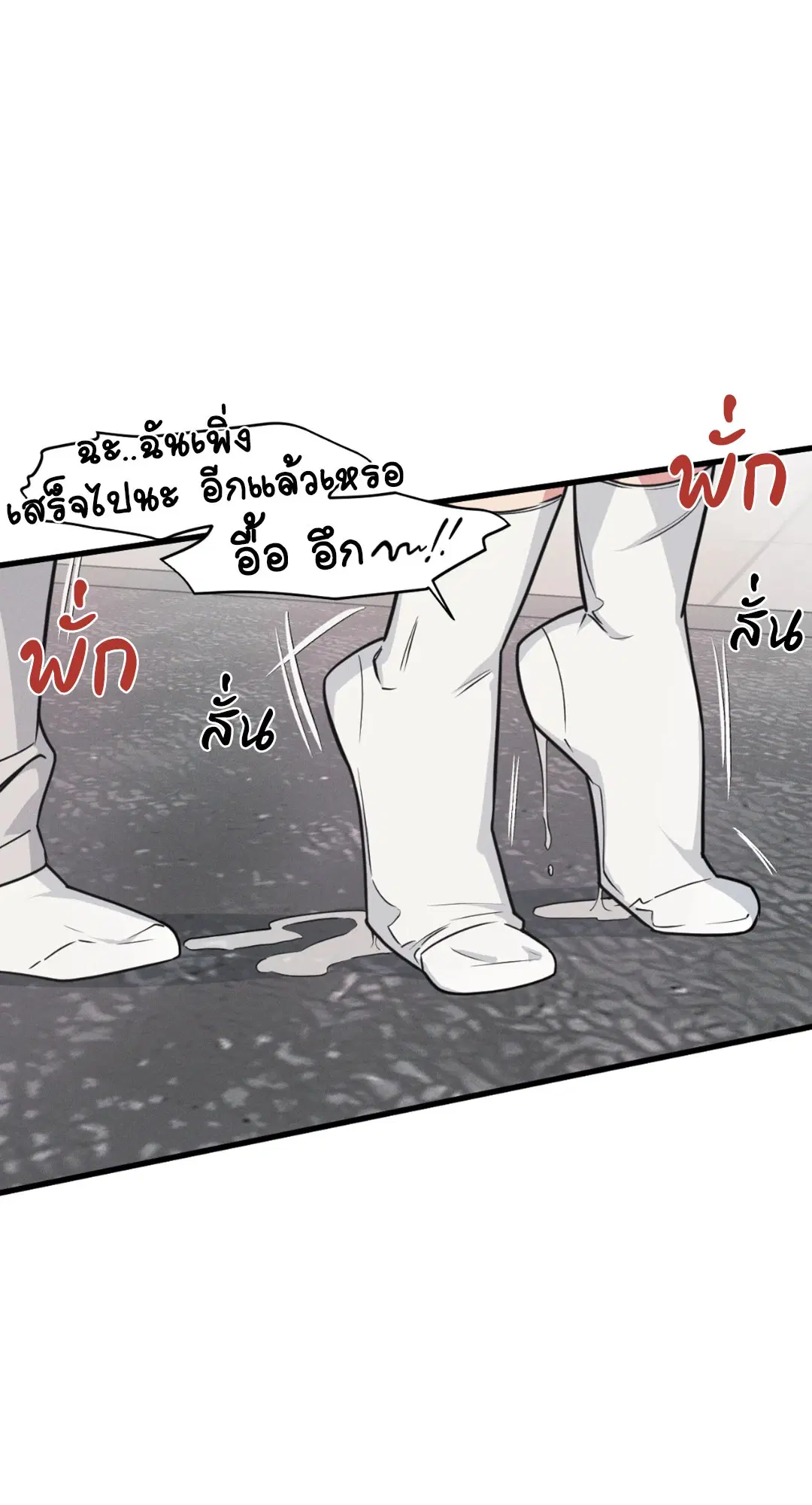 Full Volume ตอนที่ 76.27 — page 42 of 64