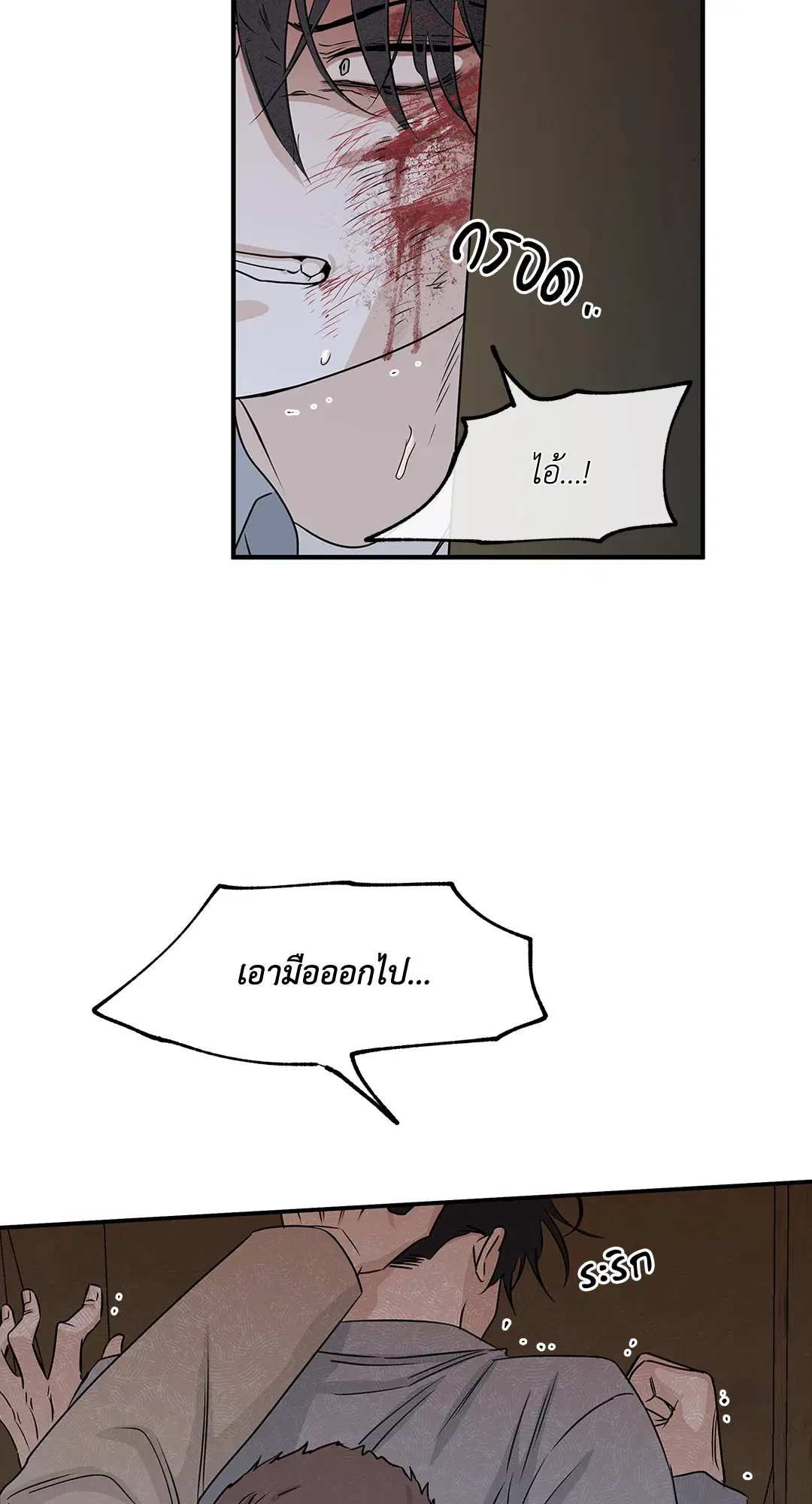 Low Tide in Twilight ตอนที่ 38 — page 4 of 68