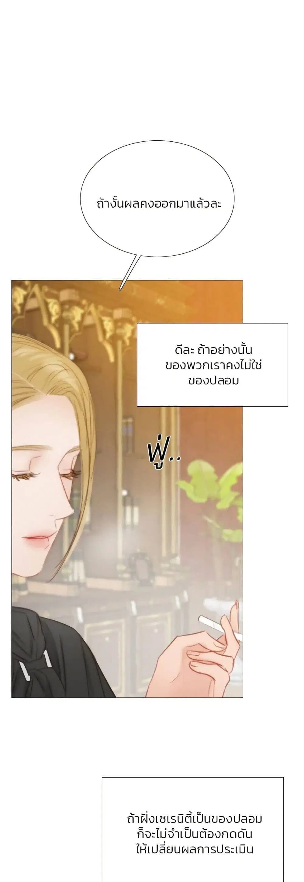 Serena ตอนที่ 62 — page 9 of 62