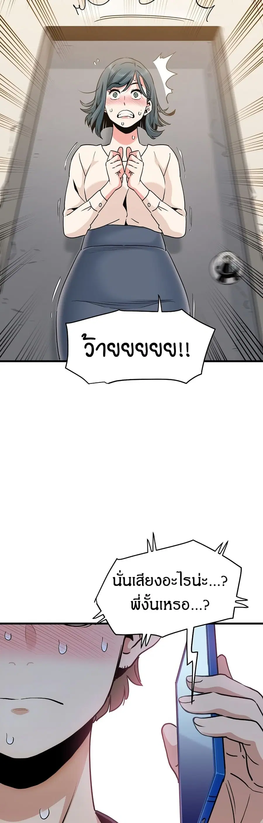 The Turning Point ตอนที่ 14 — page 58 of 60