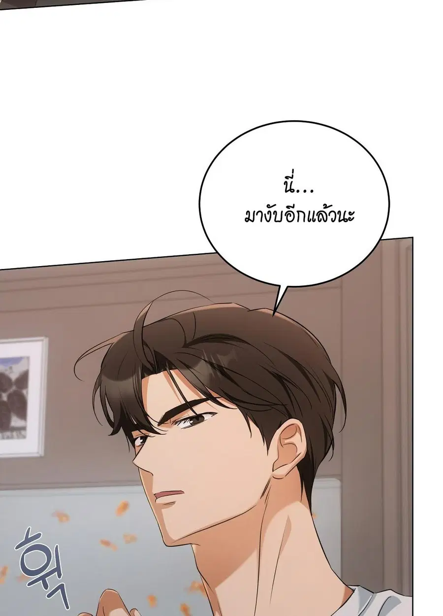 Cat Therapy – ปะปี๊เสพติดเหมียว! ตอนที่ 10 — page 30 of 88