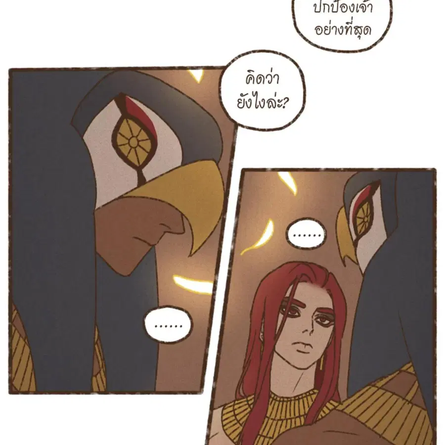 ENNEAD ตอนที่ 112 — page 8 of 66