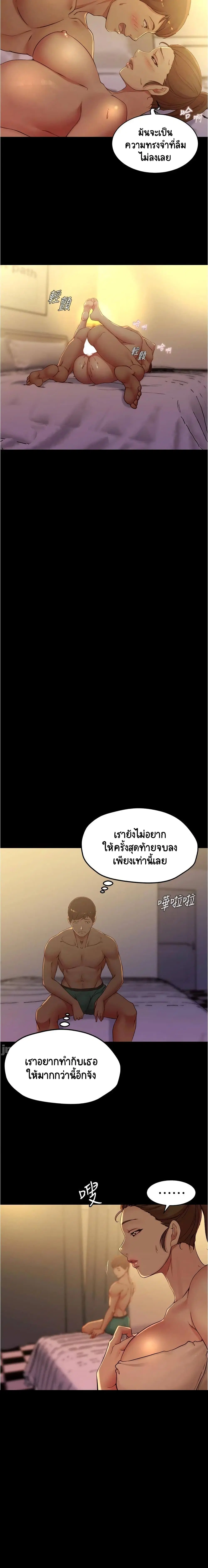 Panty Note ตอนที่ 46 — page 14 of 15
