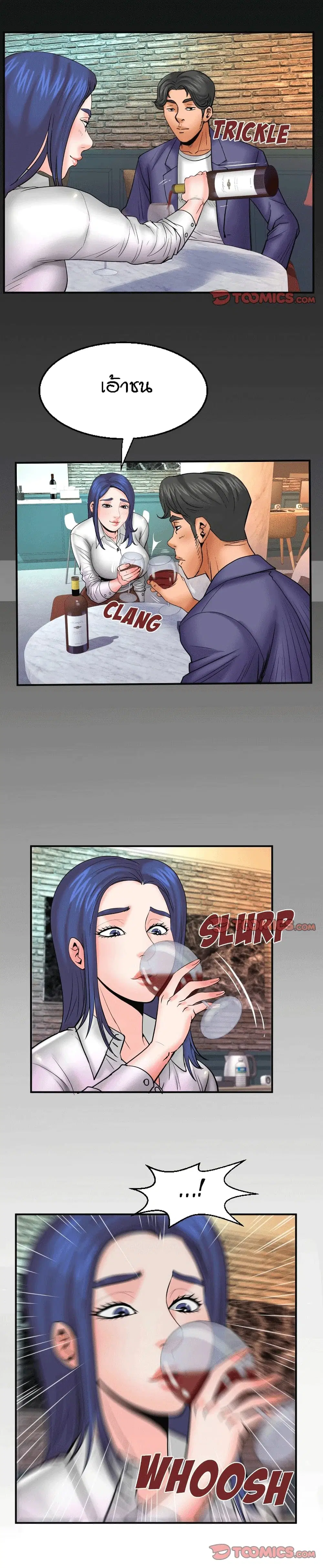 My Aunt ตอนที่ 78 — page 17 of 19