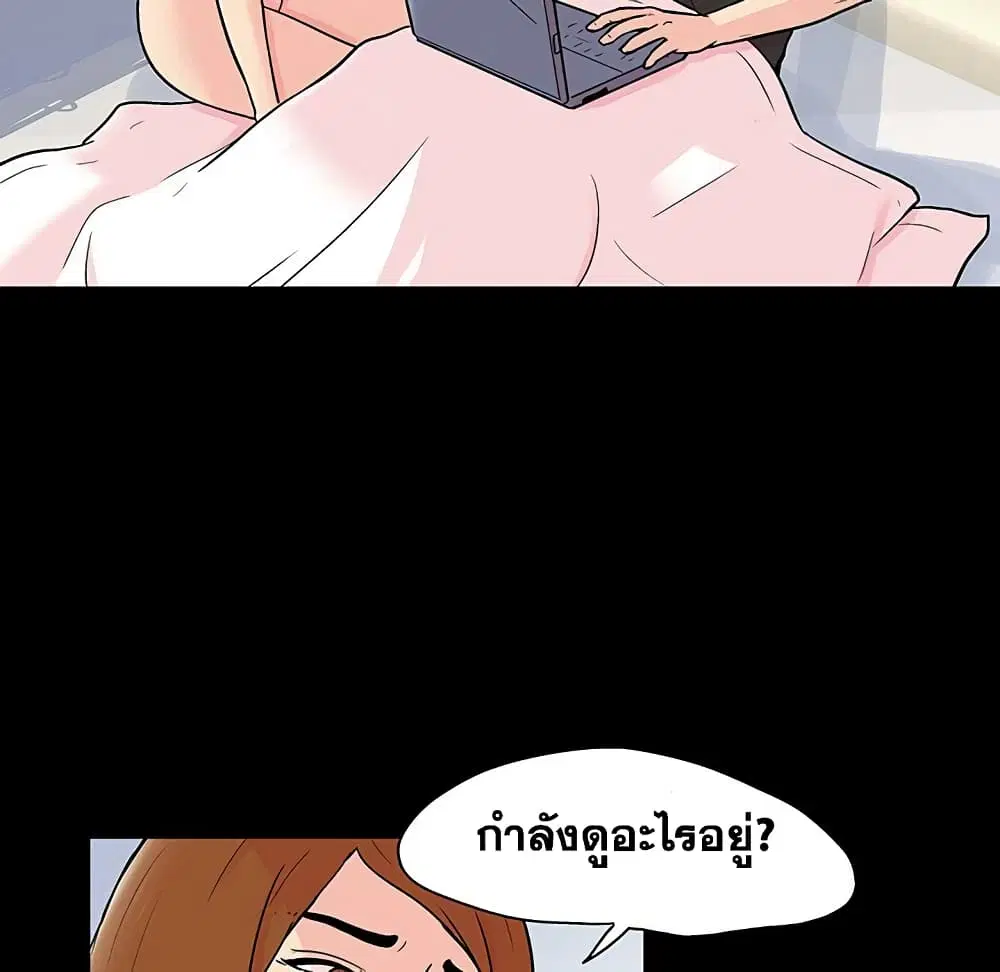 Project Utopia ตอนที่ 115 — page 2 of 76