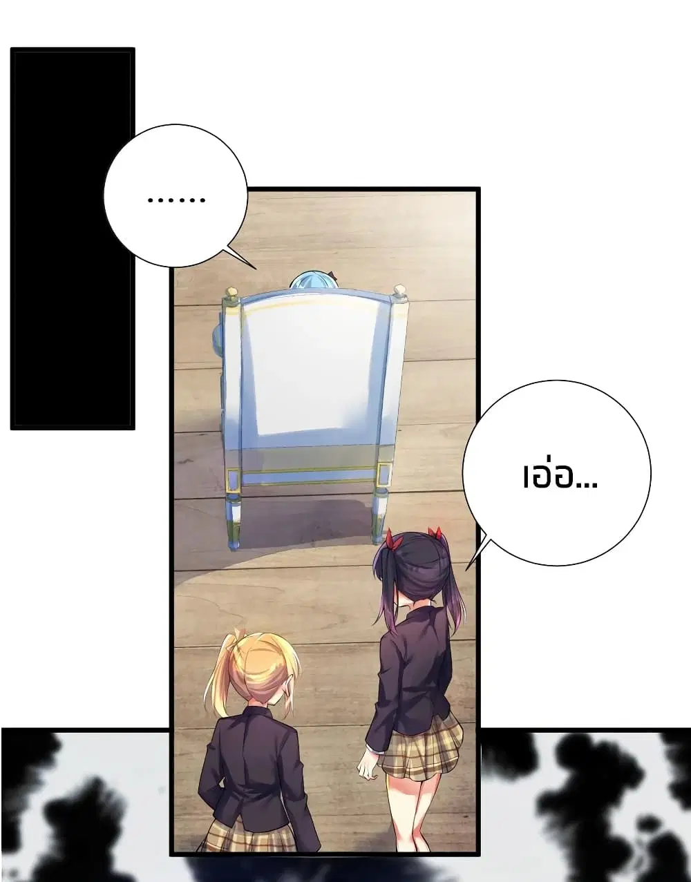 What Happended? Why I become to Girl? ตอนที่ 47 — page 9 of 48