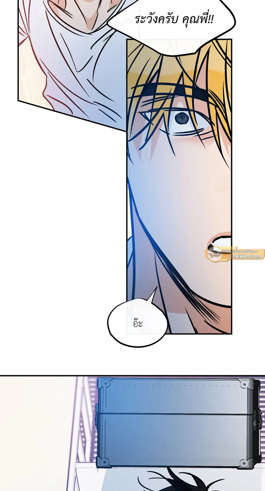 Lucky Paradise ตอนที่ 81.26 — page 54 of 88