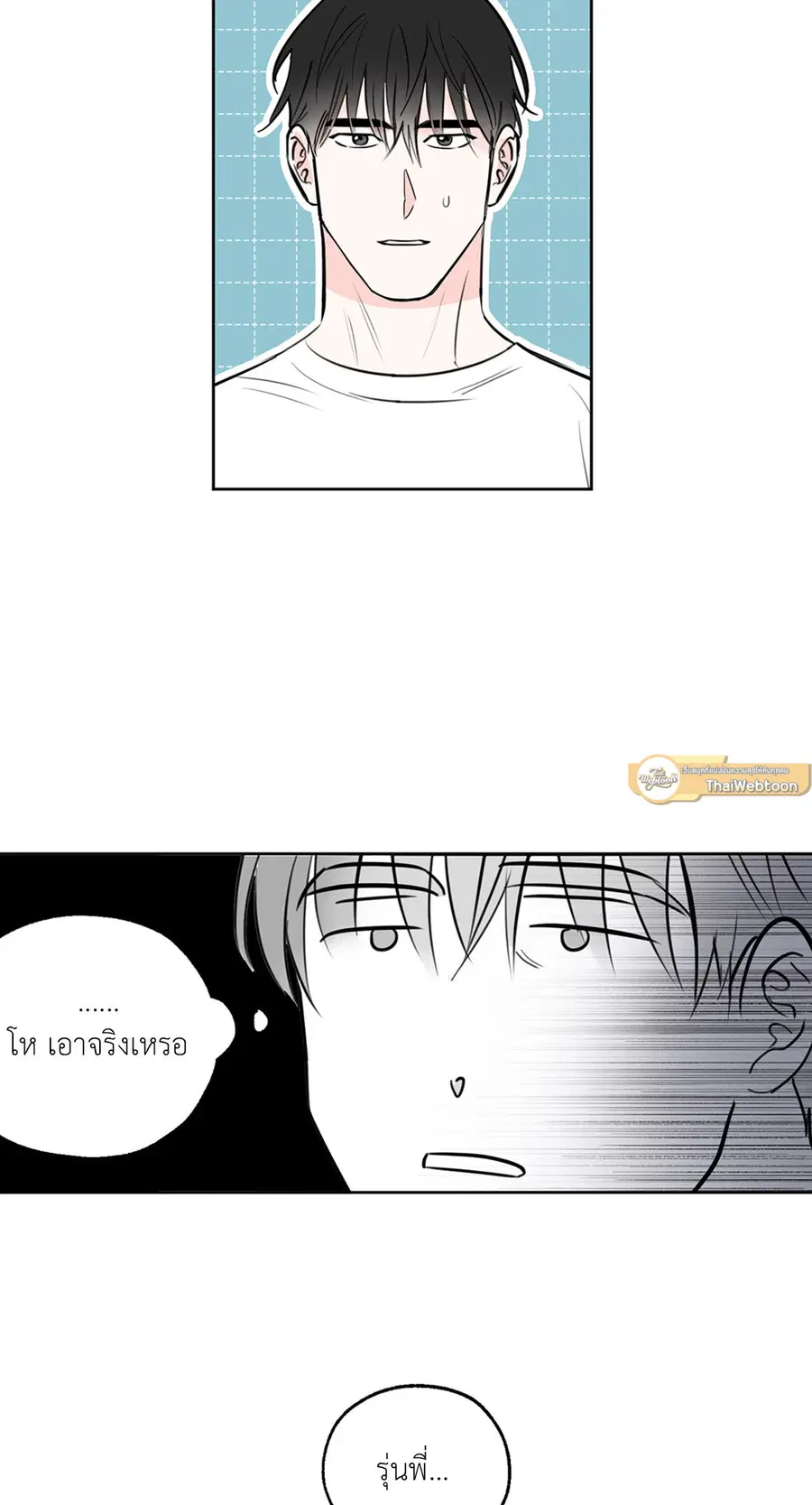 Lucky Paradise ตอนที่ 9 — page 15 of 54