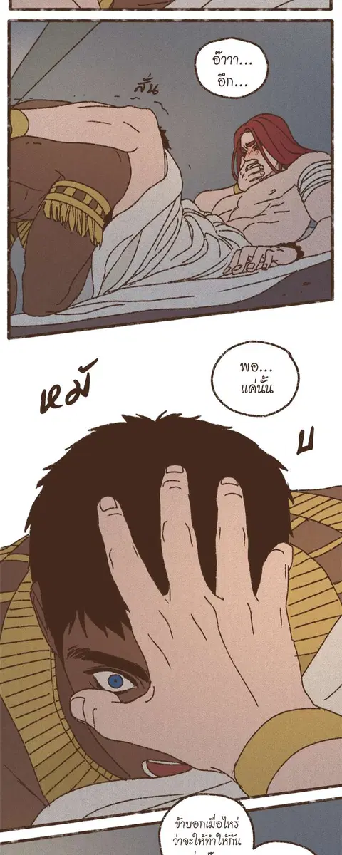 ENNEAD ตอนที่ 71 — page 14 of 31