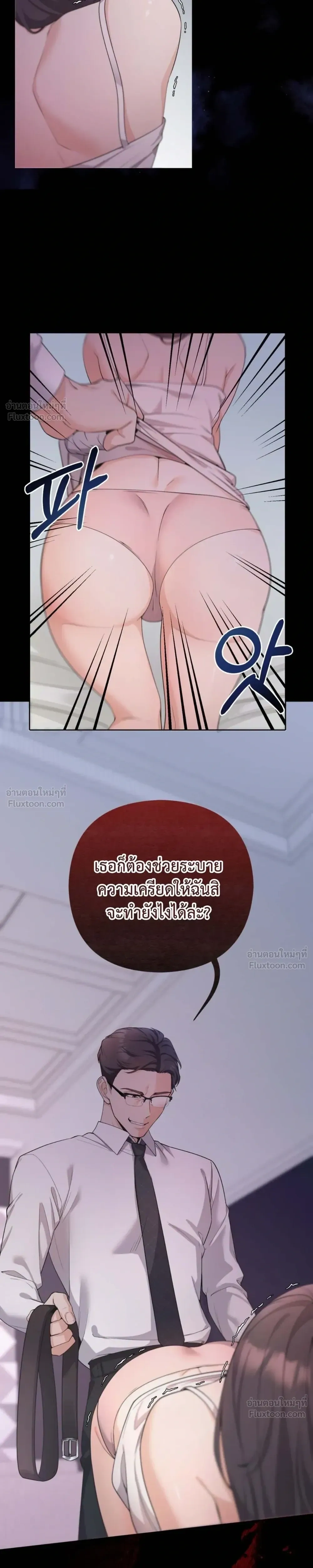My Beautiful Brother-in-Law – เล่ห์ร้ายลวงรัก สัมผัสน้องสามี ตอนที่ 2 — page 13 of 30