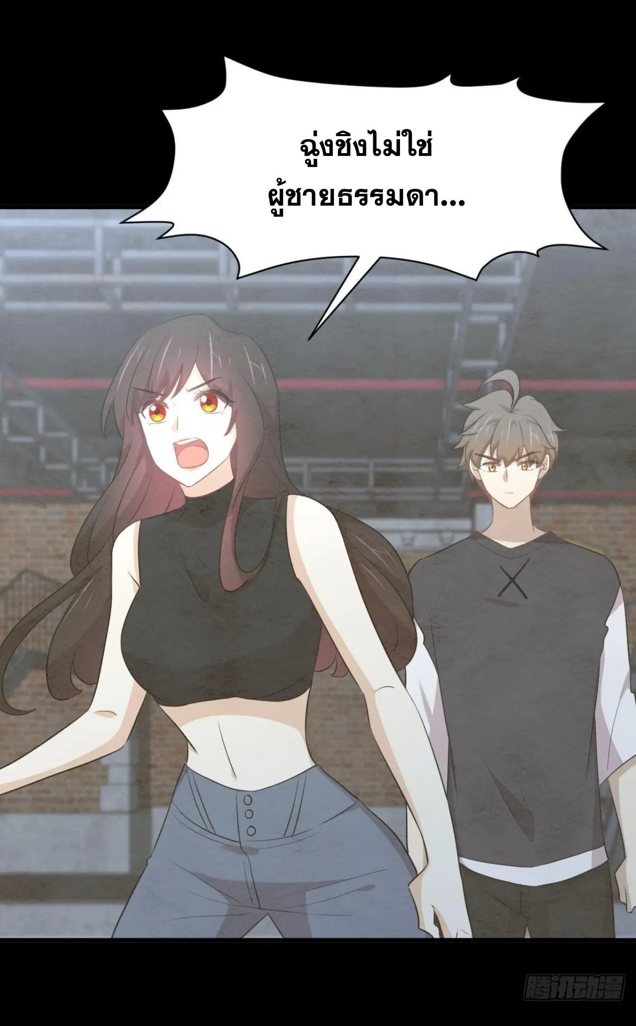 Immortal Swordsman in the Reverse World ตอนที่ 314 — page 38 of 45