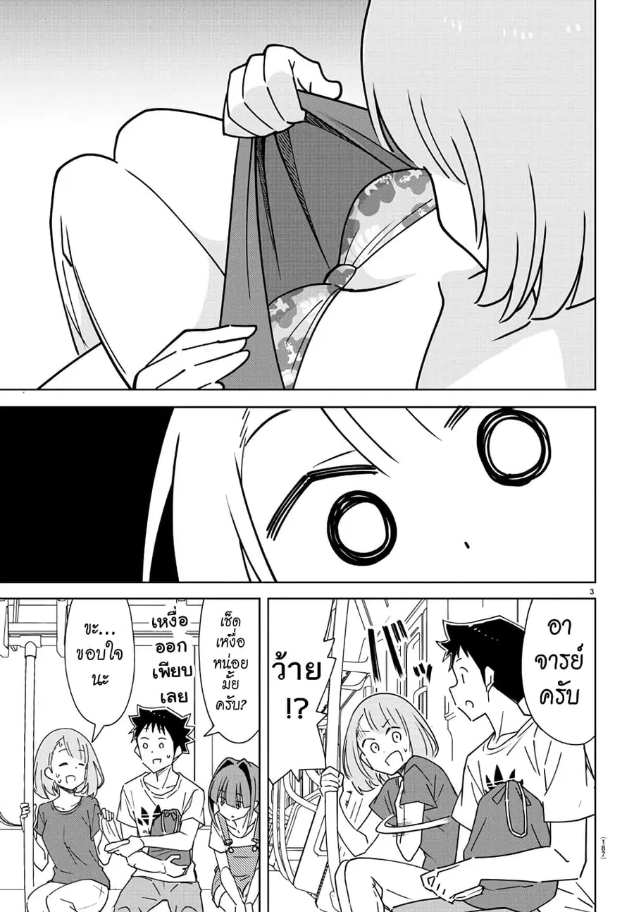 Atsumare! Fushigi Kenkyubu ตอนที่ 334 — page 4 of 9
