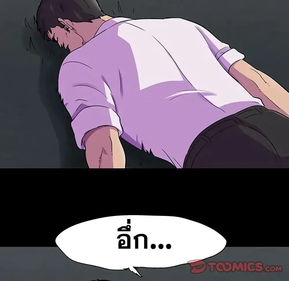 Project Utopia ตอนที่ 81 — page 54 of 69
