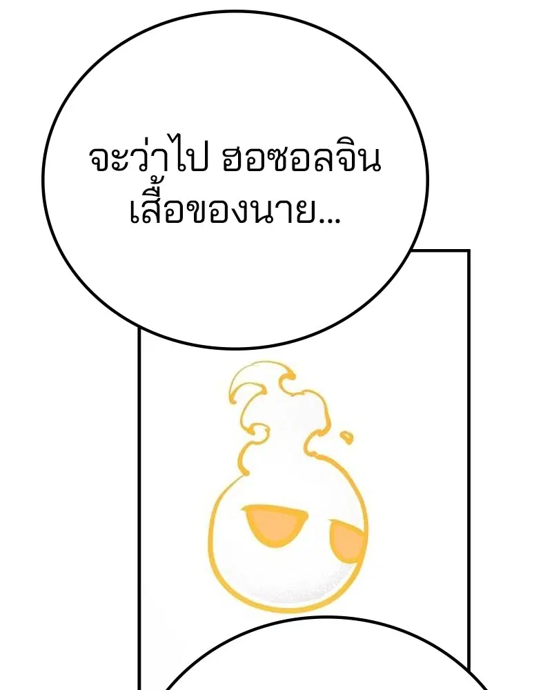 The Player ตอนที่ 172 — page 126 of 165