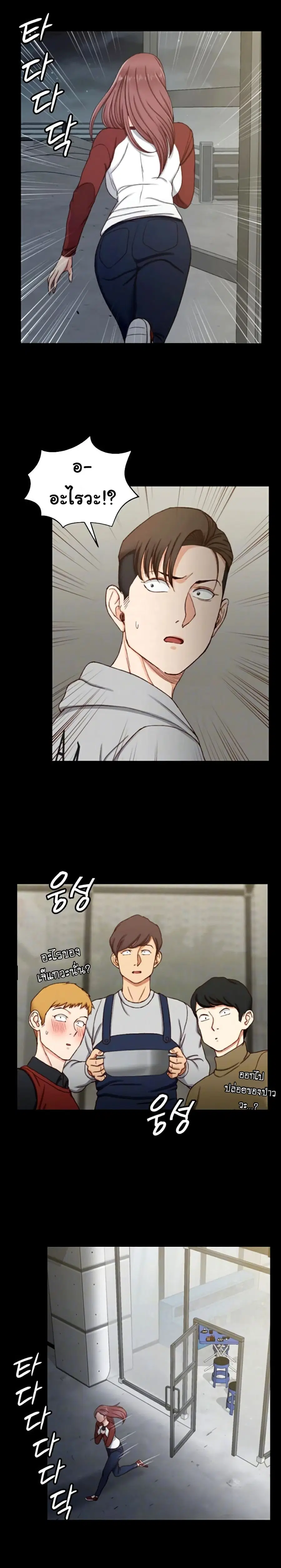 His Place ตอนที่ 88 — page 6 of 29