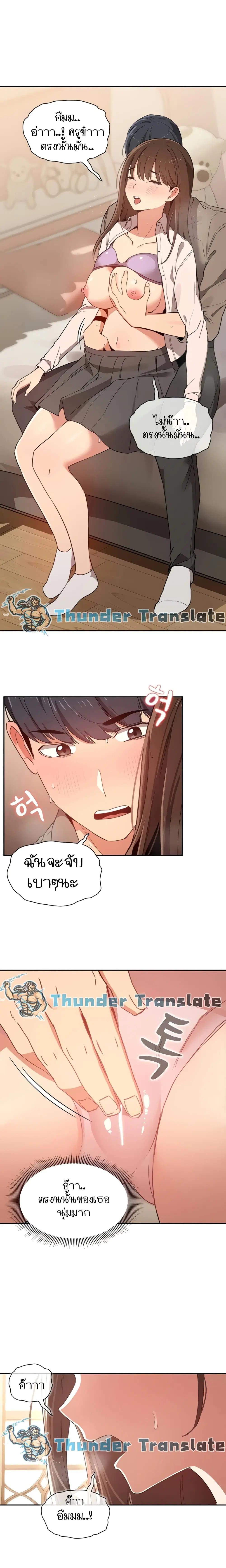Private Tutoring in These Trying Times ตอนที่ 10 — page 2 of 19
