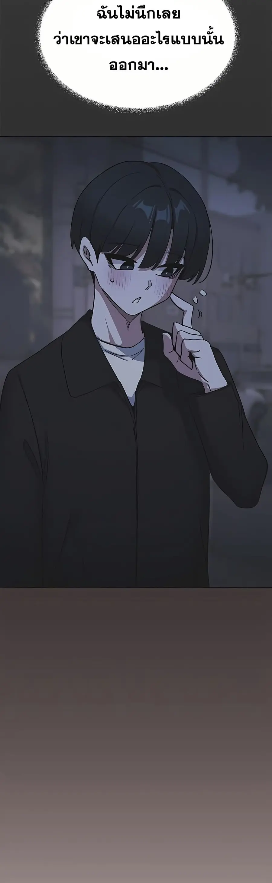 Stop Smoking ตอนที่ 94 — page 56 of 63