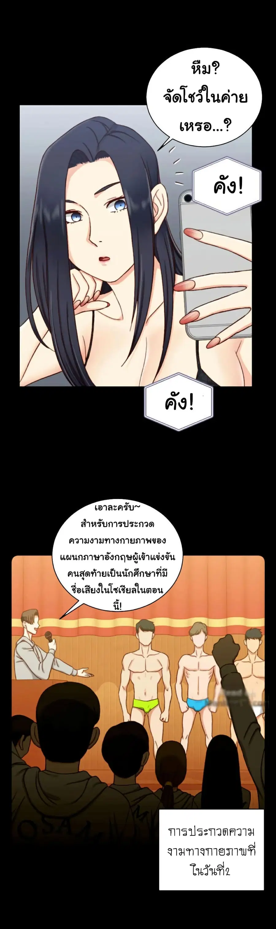His Place ตอนที่ 102 — page 5 of 30