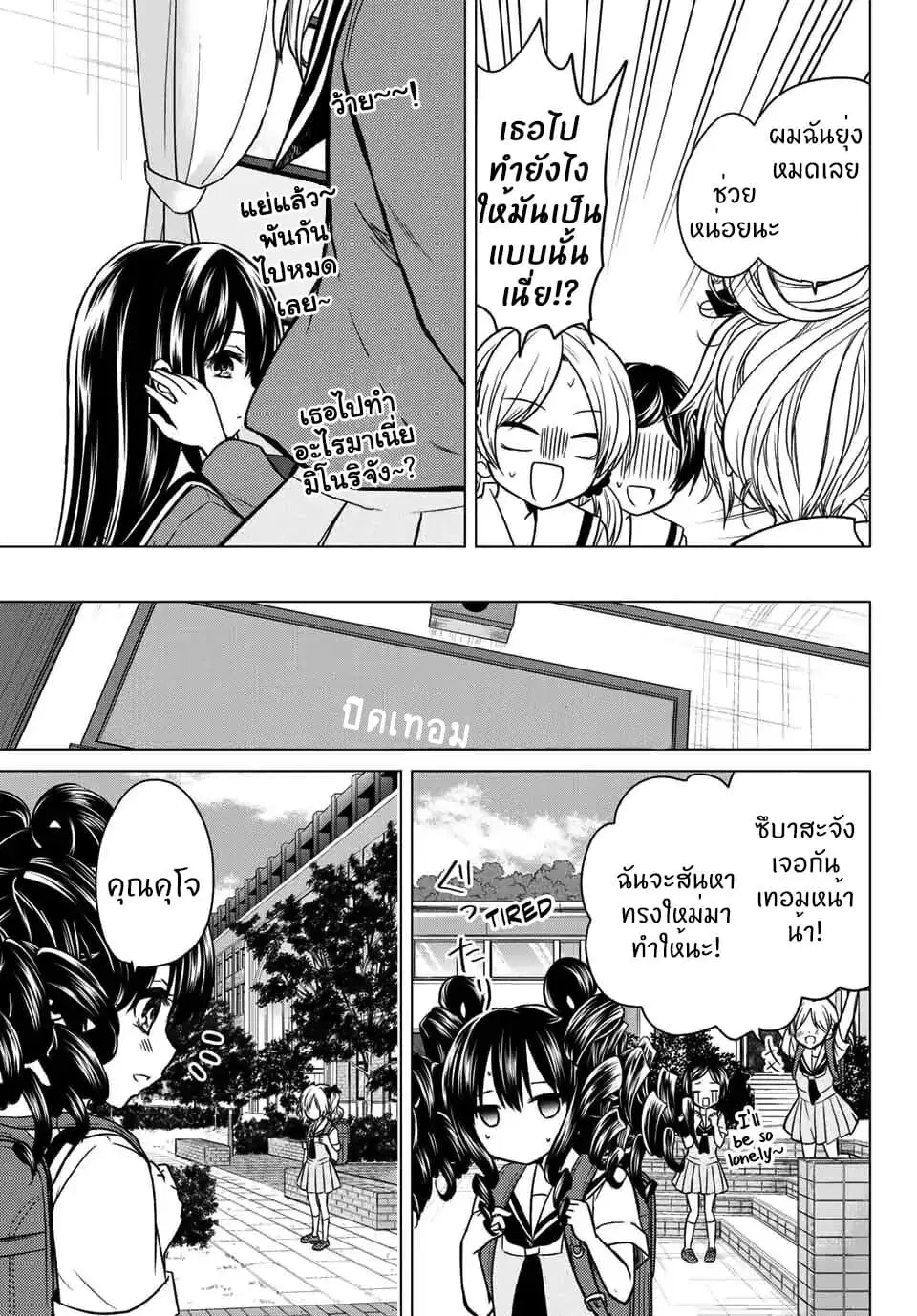 Ojousama no Shimobe ตอนที่ 24 — page 10 of 18