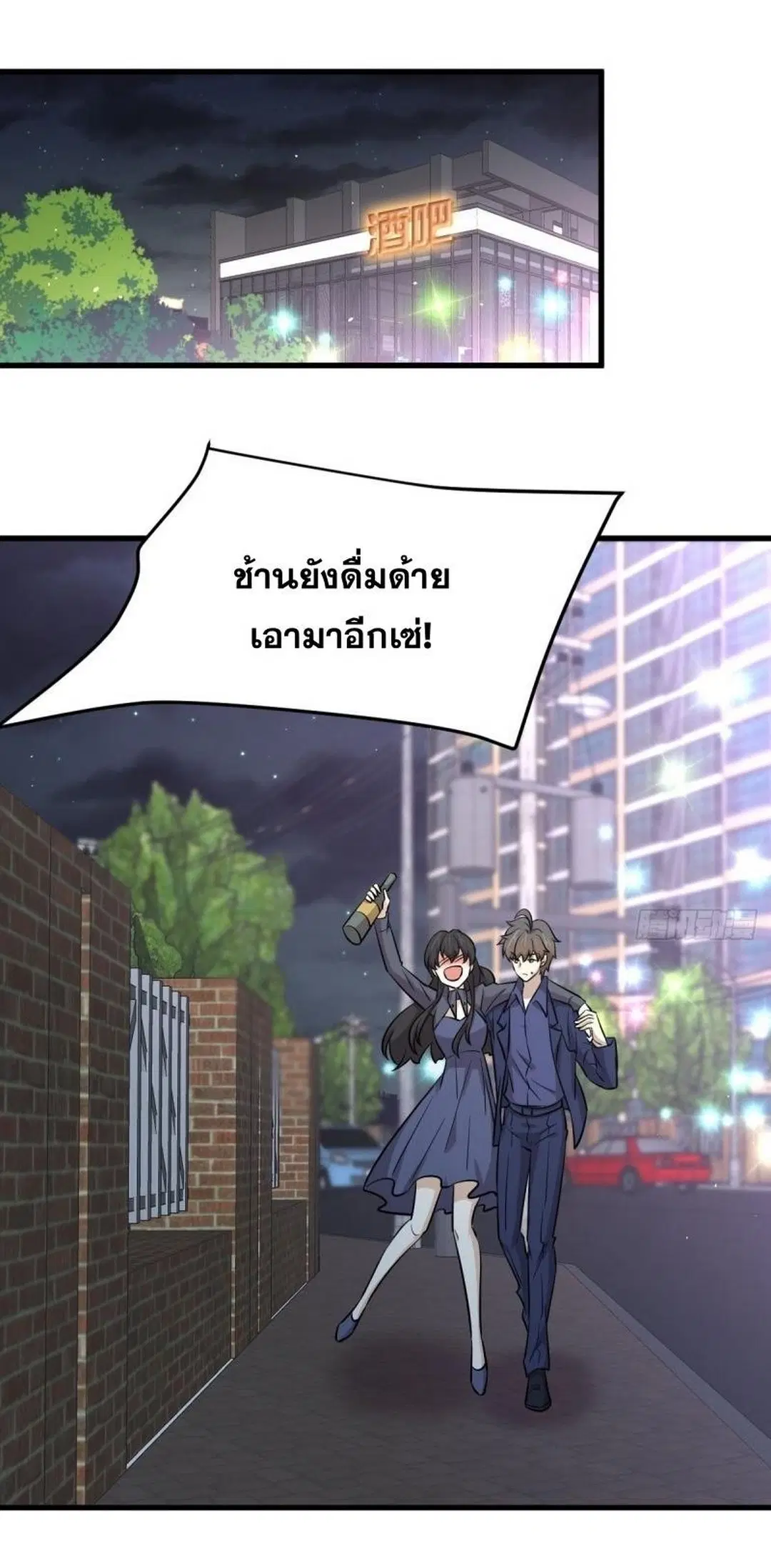 Immortal Swordsman in the Reverse World ตอนที่ 255 — page 23 of 59