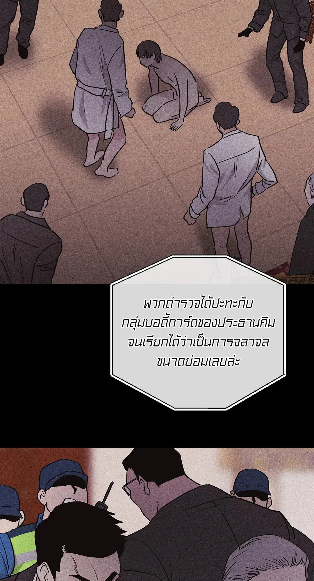 PAYBACK ตอนที่ 93 — page 55 of 79