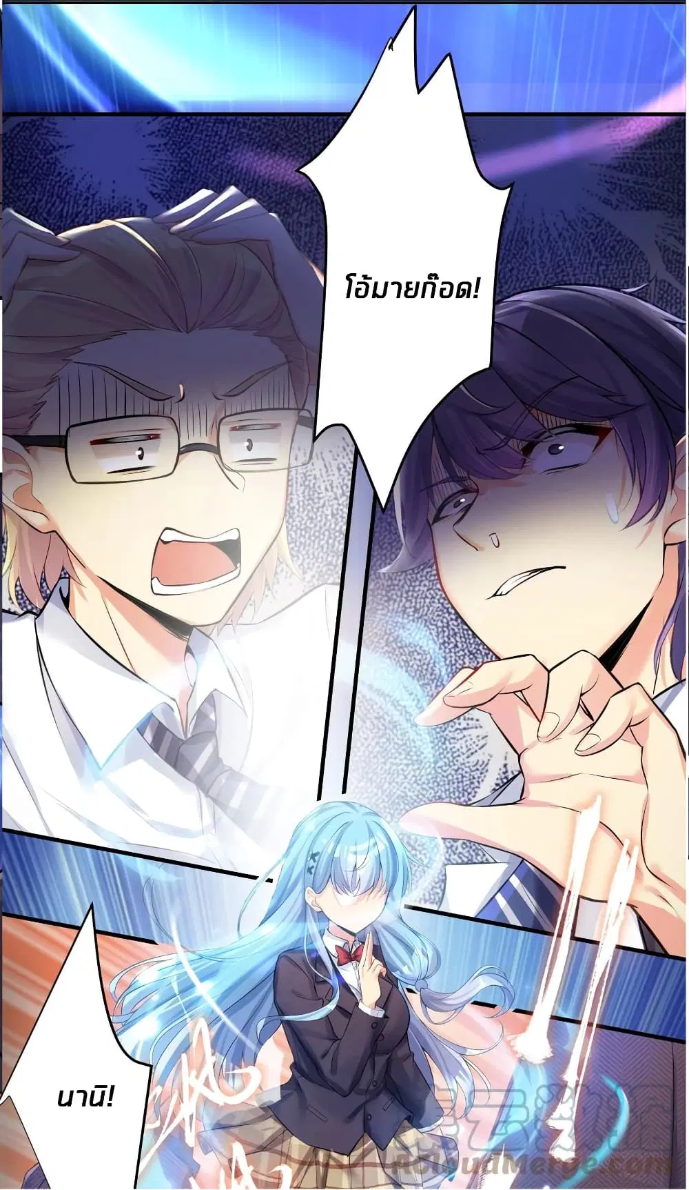 What Happended? Why I become to Girl? ตอนที่ 62 — page 26 of 51