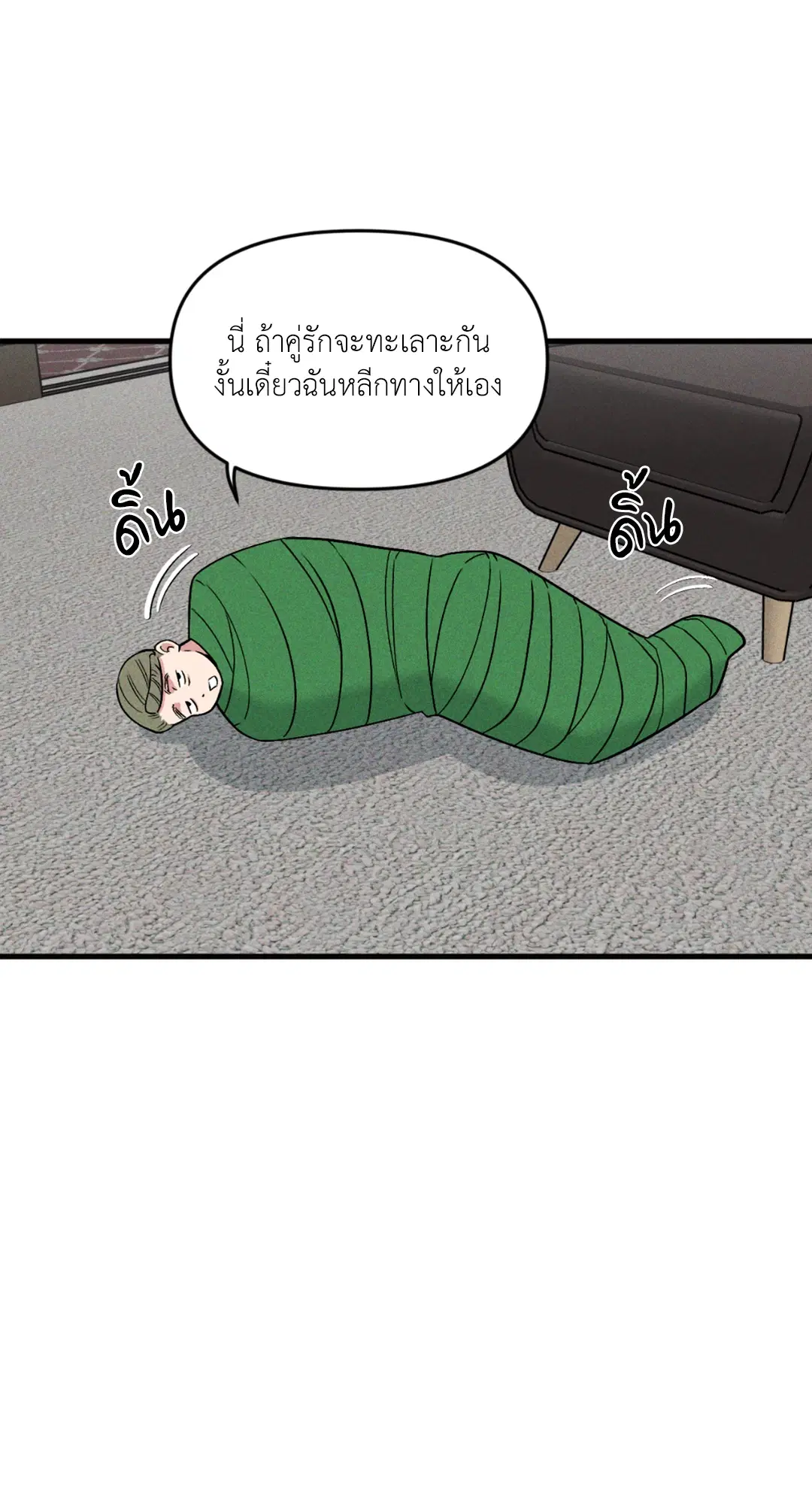 Full Volume ตอนที่ 76.19 — page 46 of 63