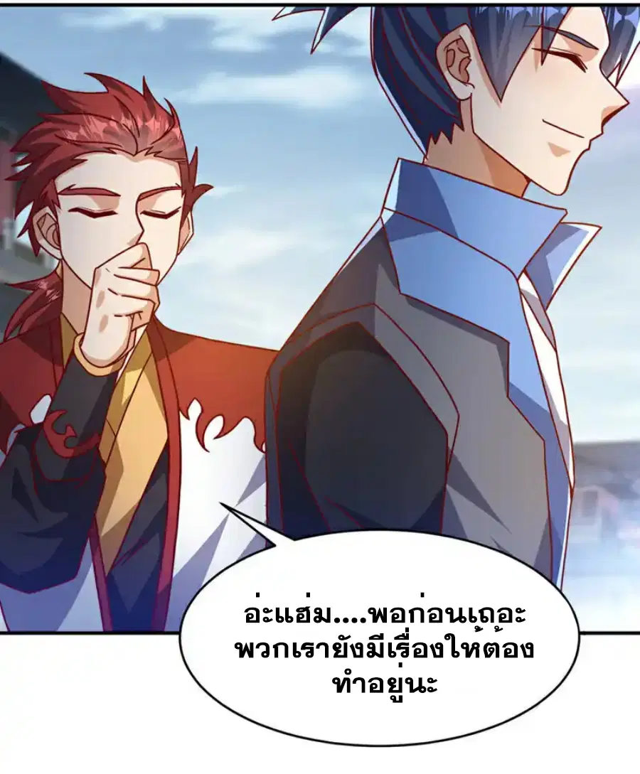 Wu Ni ตอนที่ 503 — page 36 of 37