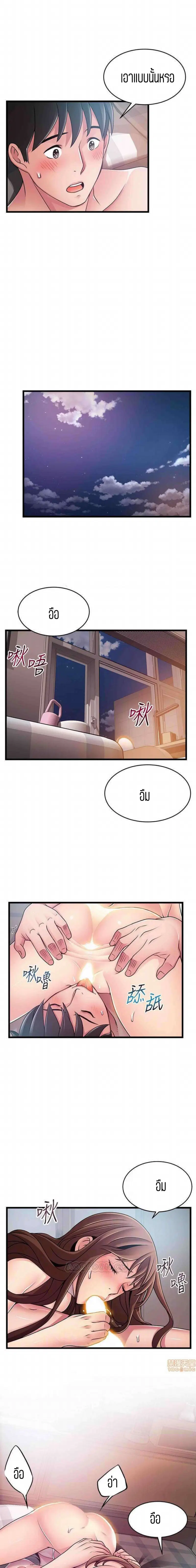 Weak Point ตอนที่ 79 — page 8 of 14