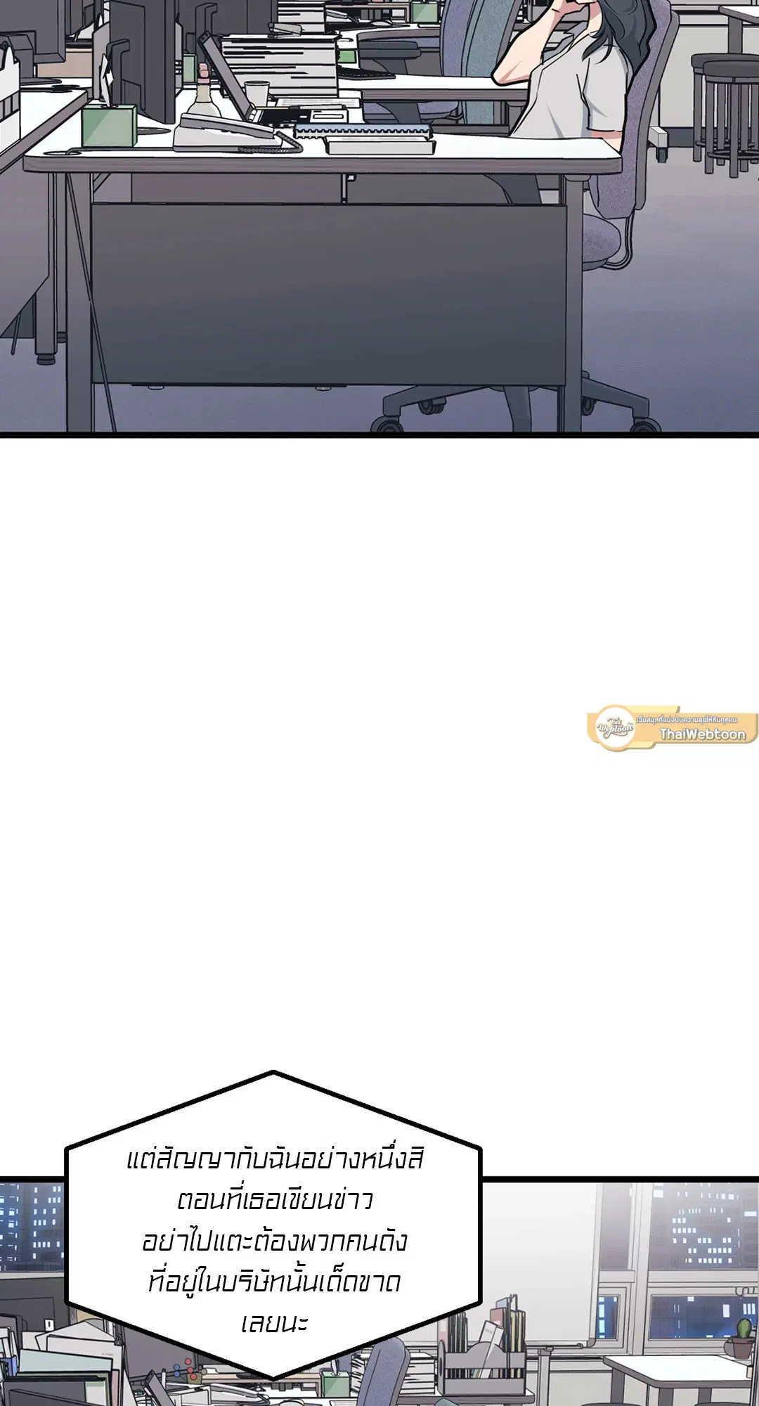 Full Volume ตอนที่ 69 — page 41 of 58