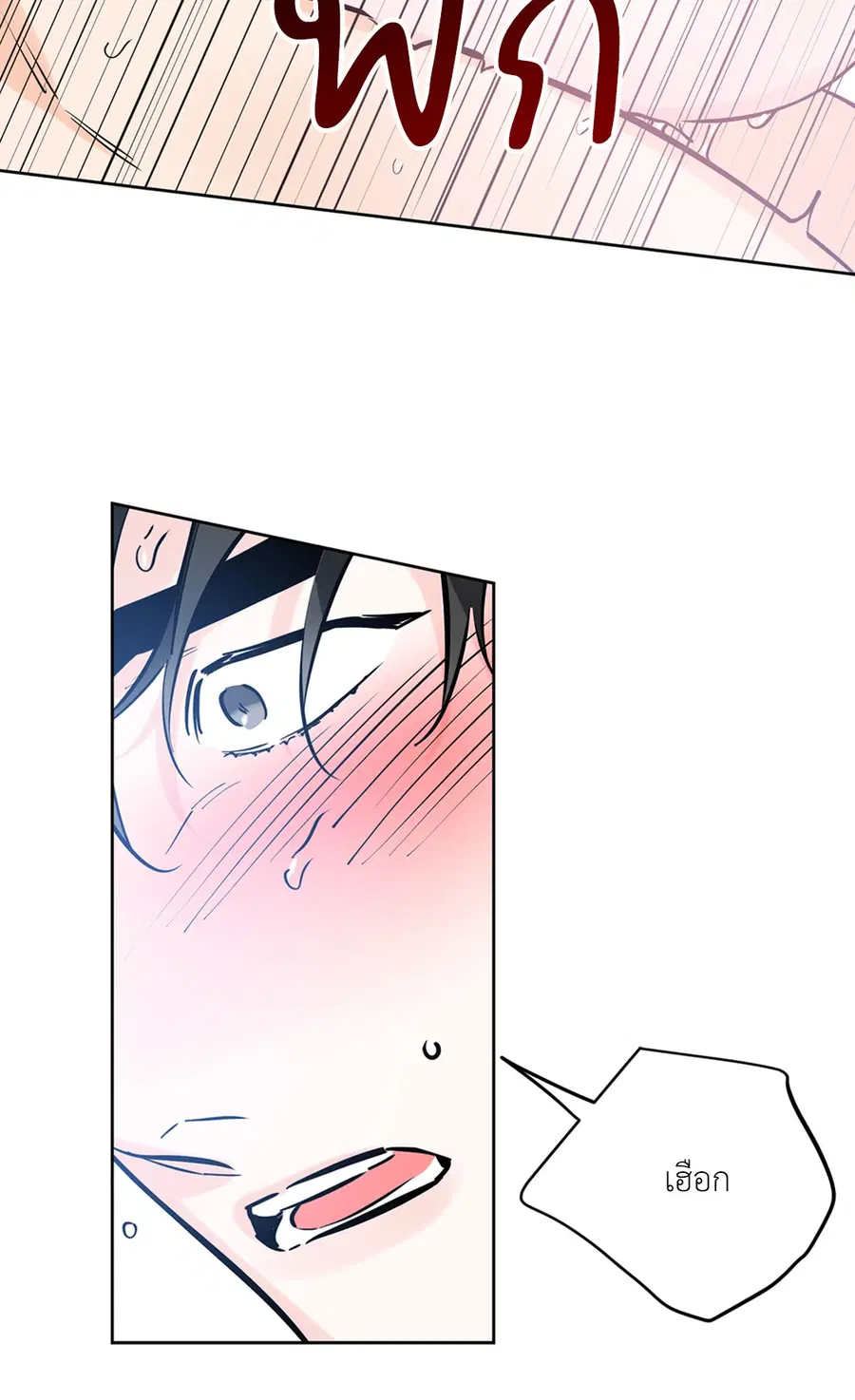 Lucky Paradise ตอนที่ 46 — page 54 of 74
