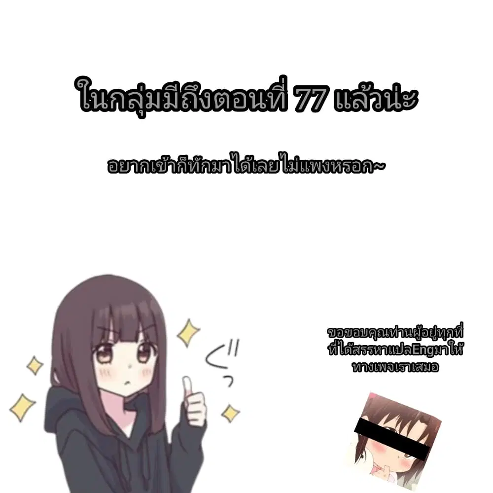 Ojousama no Shimobe ตอนที่ 68 — page 17 of 18