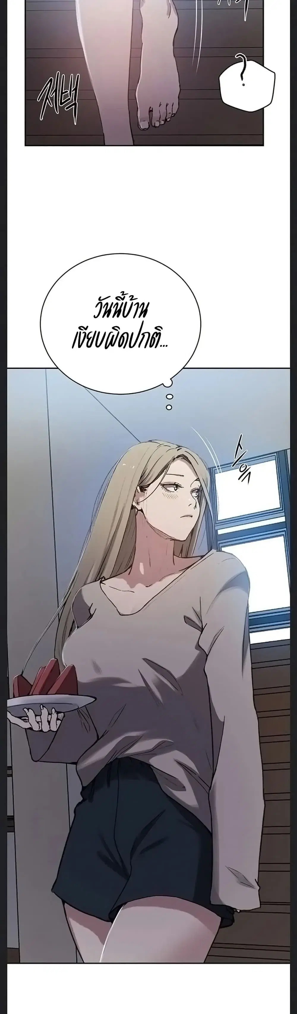 Secret Class ตอนที่ 307 — page 8 of 40