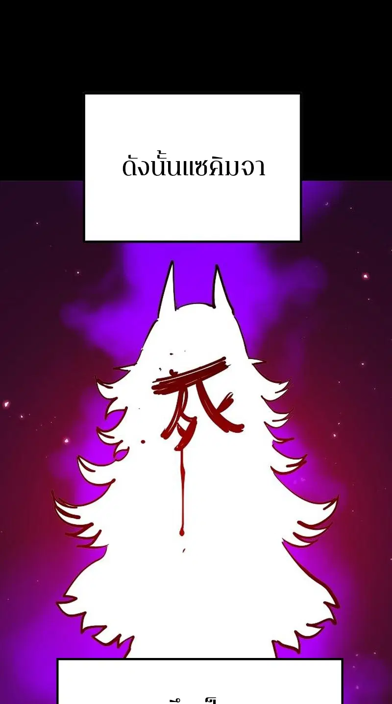 The Player ตอนที่ 171 — page 79 of 124