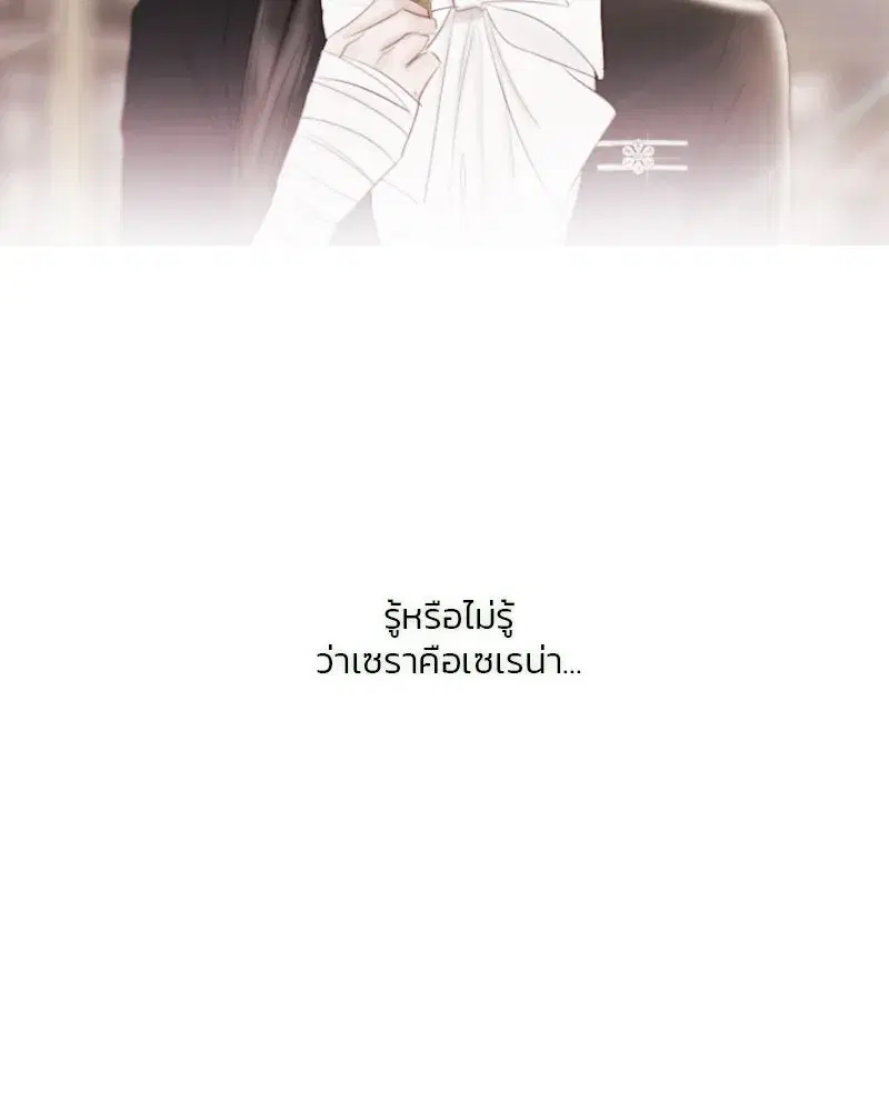 Serena ตอนที่ 69 — page 62 of 125