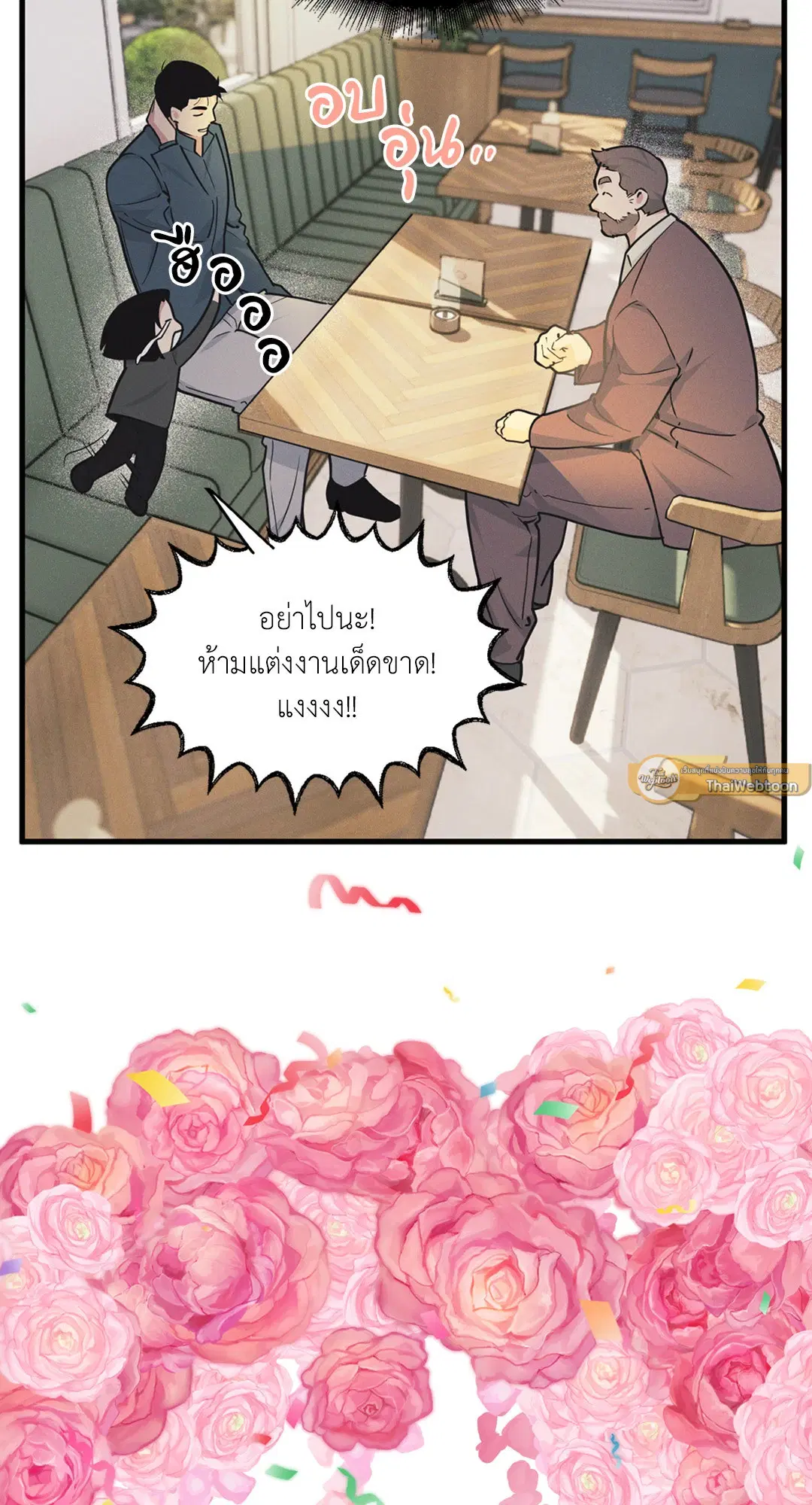 Full Volume ตอนที่ 76.52 — page 6 of 62
