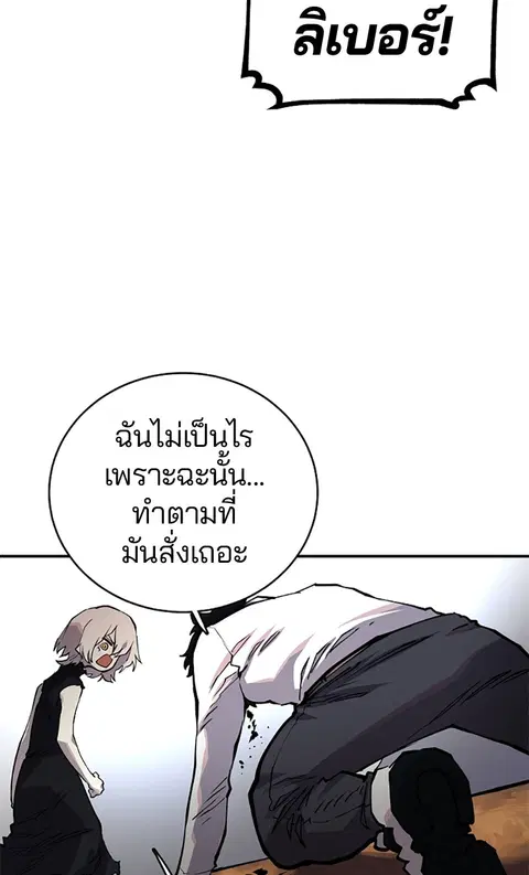 The Player ตอนที่ 16 — page 29 of 87