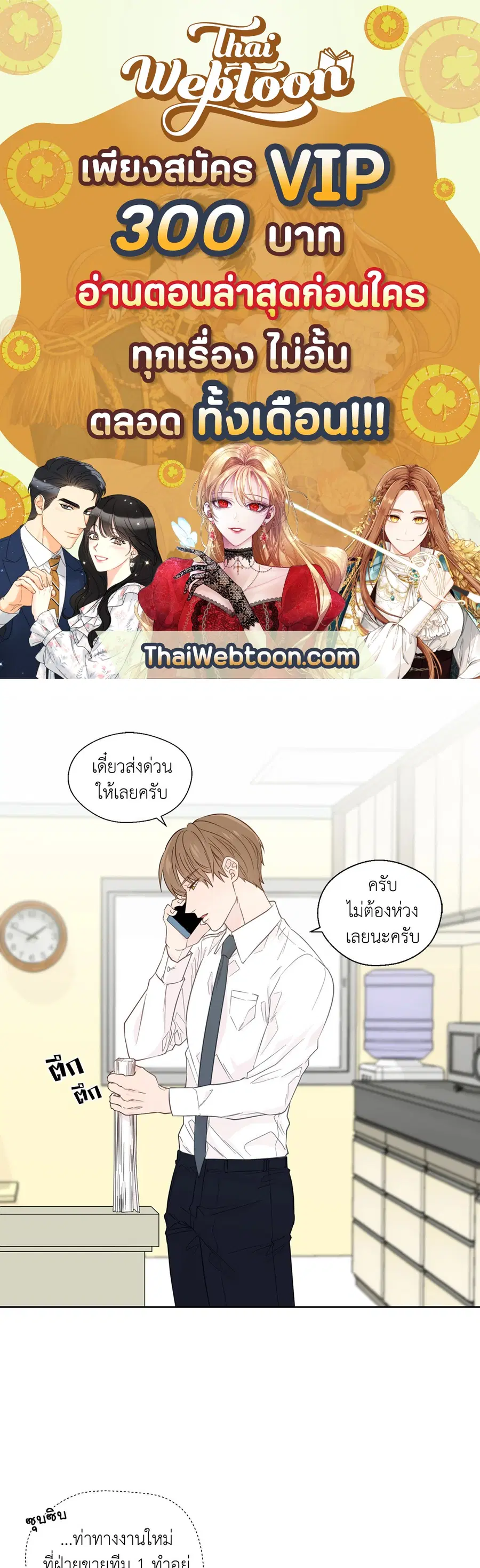 A Man of Virtue ตอนที่ 29 — page 1 of 51