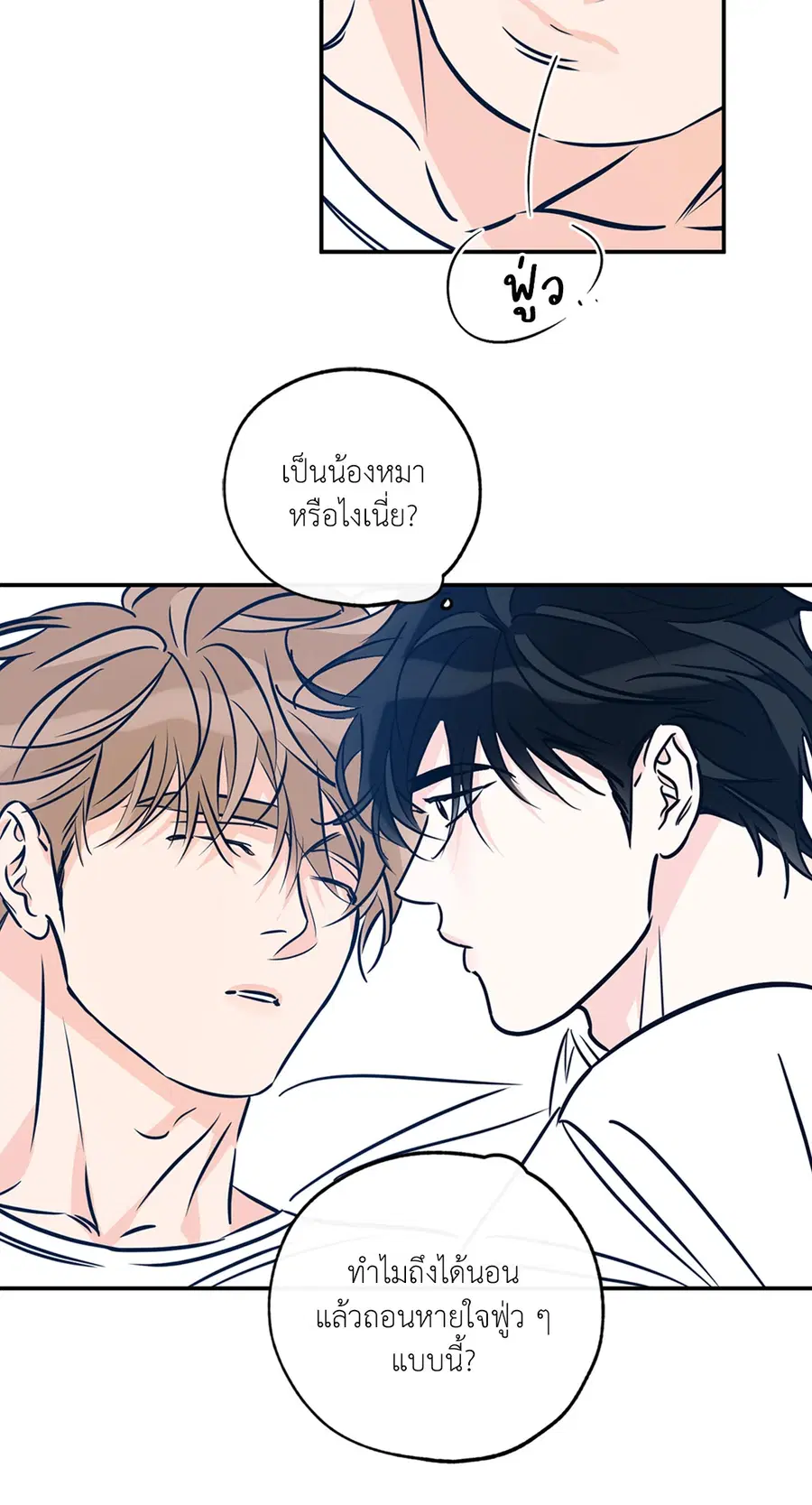 Lucky Paradise ตอนที่ 81.25 — page 42 of 59