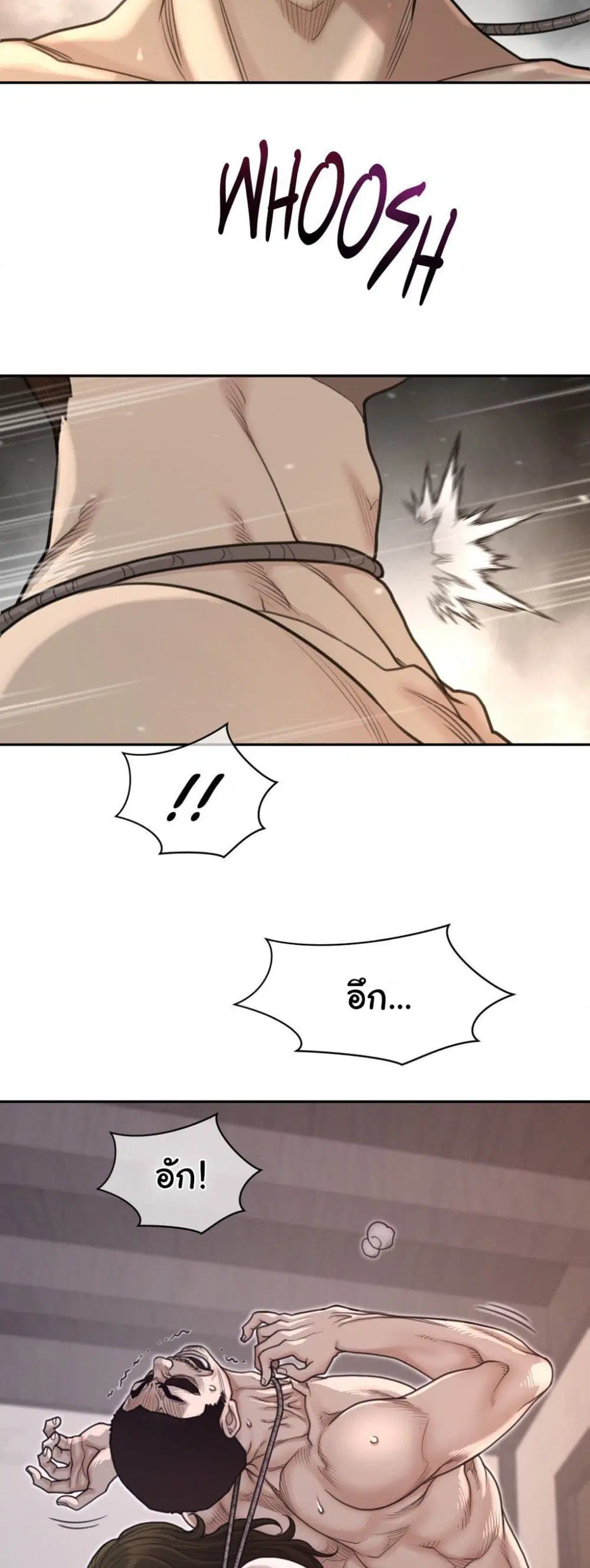 Perfect Half ตอนที่ 191 — page 18 of 31