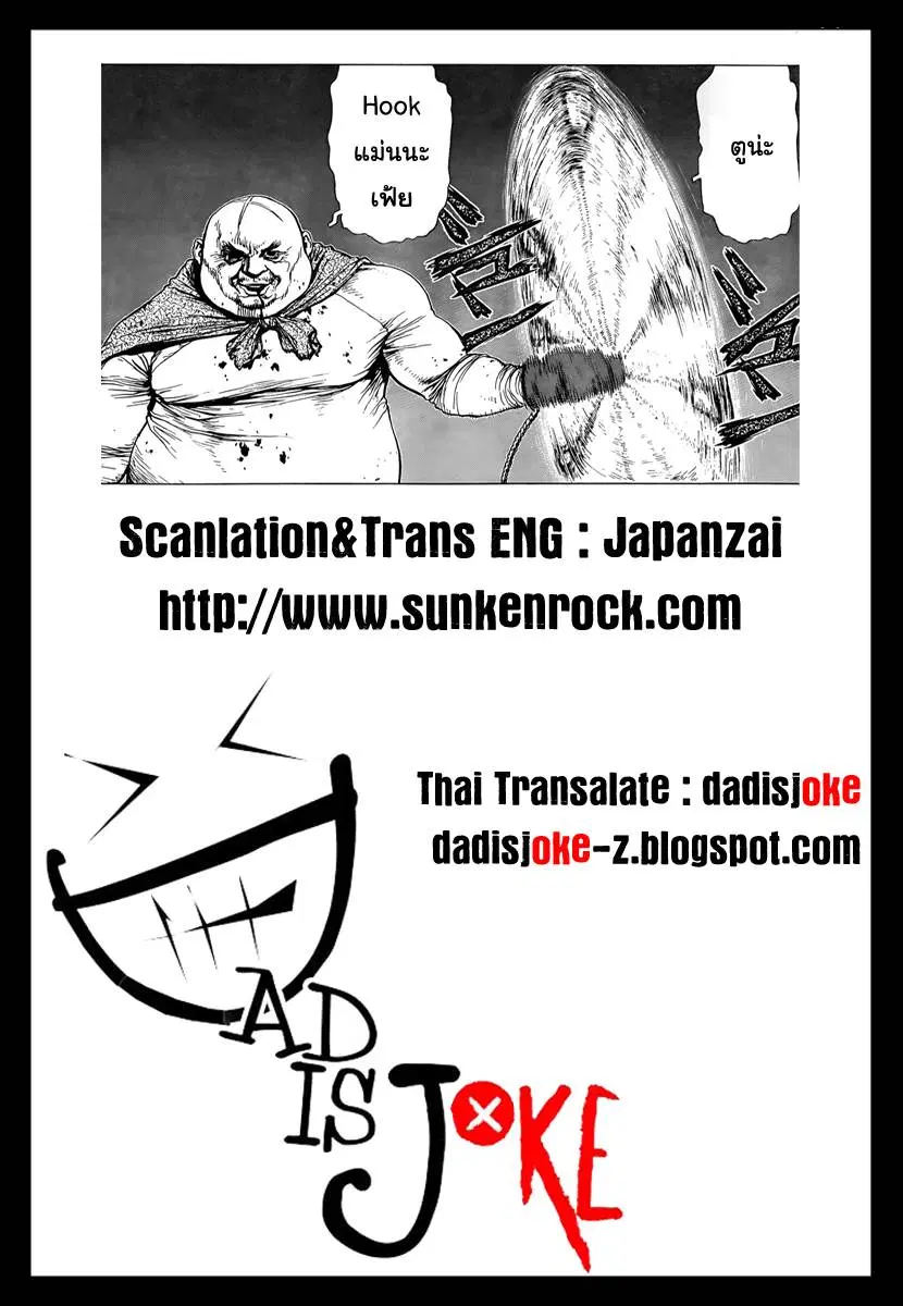 Sun-ken Rock ตอนที่ 99 — page 23 of 23