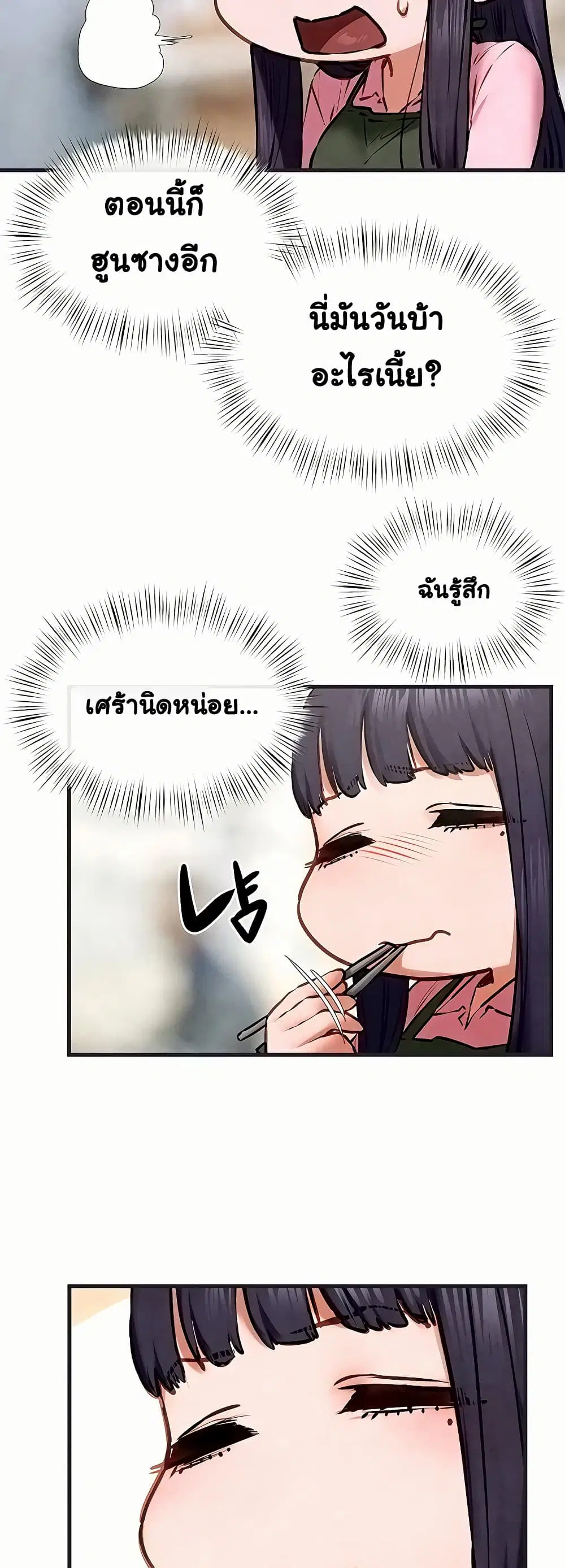 Moby Dick ตอนที่ 55 — page 19 of 60